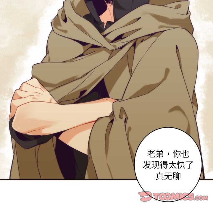 [韩国漫画] 神父的病历簿 BL,剧情向#[52P]-35