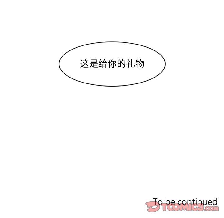 [韩国漫画] 神父的病历簿 BL,剧情向#[52P]-51