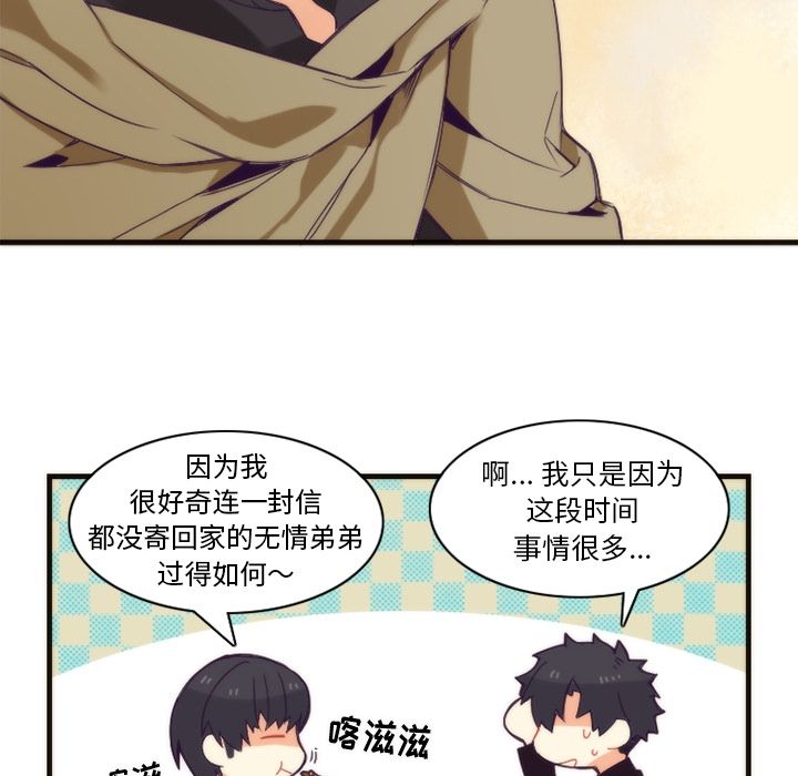 [韩国漫画] 神父的病历簿 BL,剧情向#[50P]-20