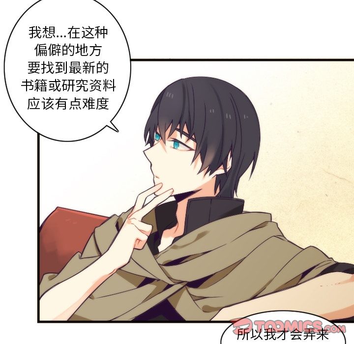 [韩国漫画] 神父的病历簿 BL,剧情向#[57P]-5