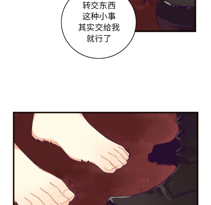 [韩国漫画] 神父的病历簿 BL,剧情向#[56P]-10
