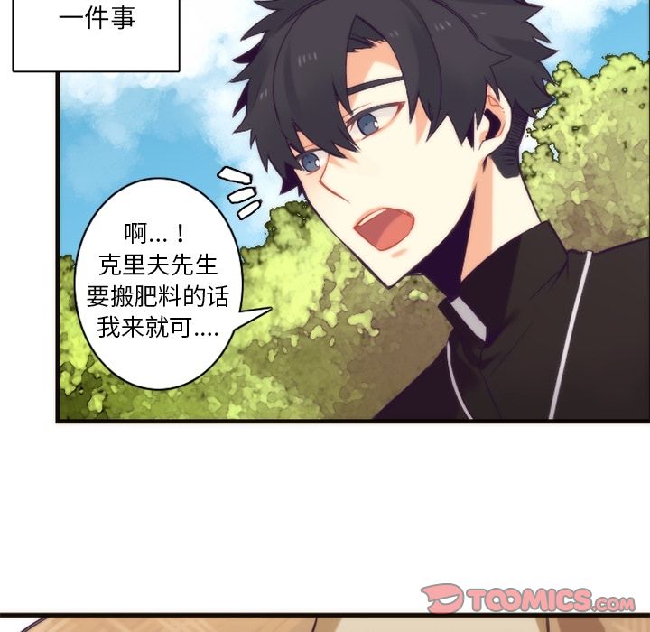 [韩国漫画] 神父的病历簿 BL,剧情向#[56P]-23