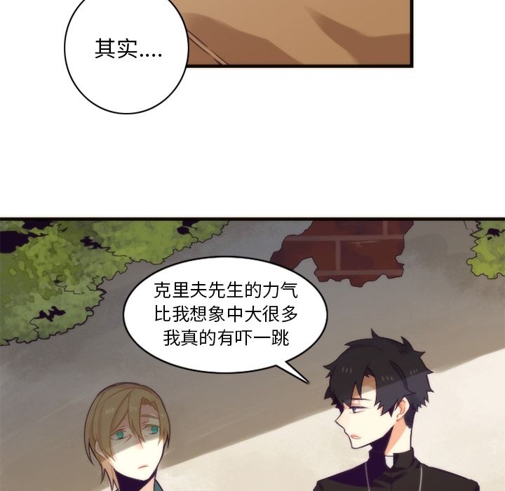 [韩国漫画] 神父的病历簿 BL,剧情向#[56P]-28