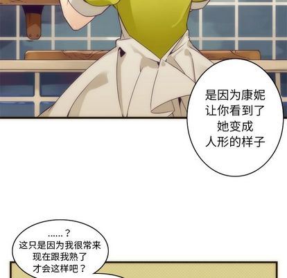 [韩国漫画] 神父的病历簿 BL,剧情向#[55P]-41