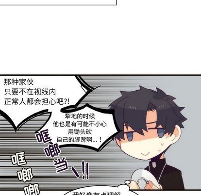 [韩国漫画] 神父的病历簿 BL,剧情向#[55P]-12