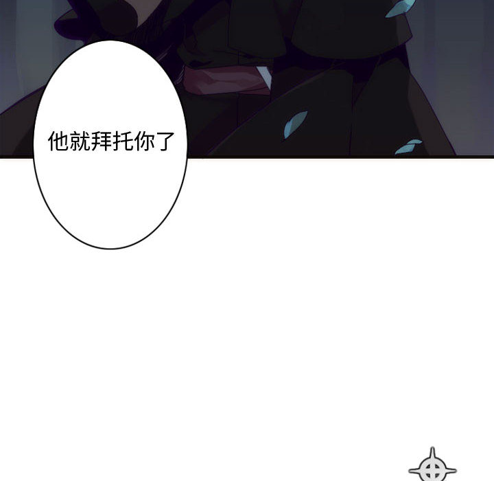 [韩国漫画] 神父的病历簿 BL,剧情向#[41P]-12