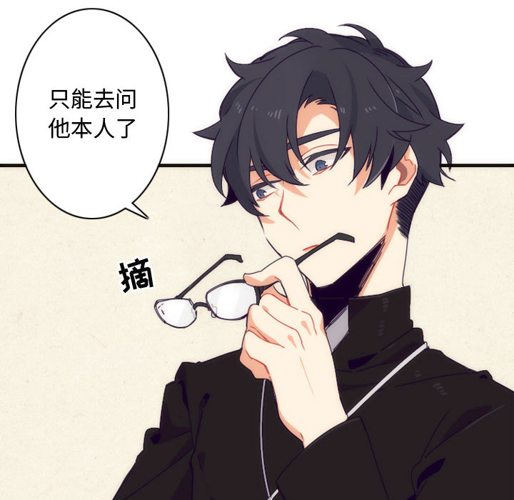 [韩国漫画] 神父的病历簿 BL,剧情向#[41P]-22