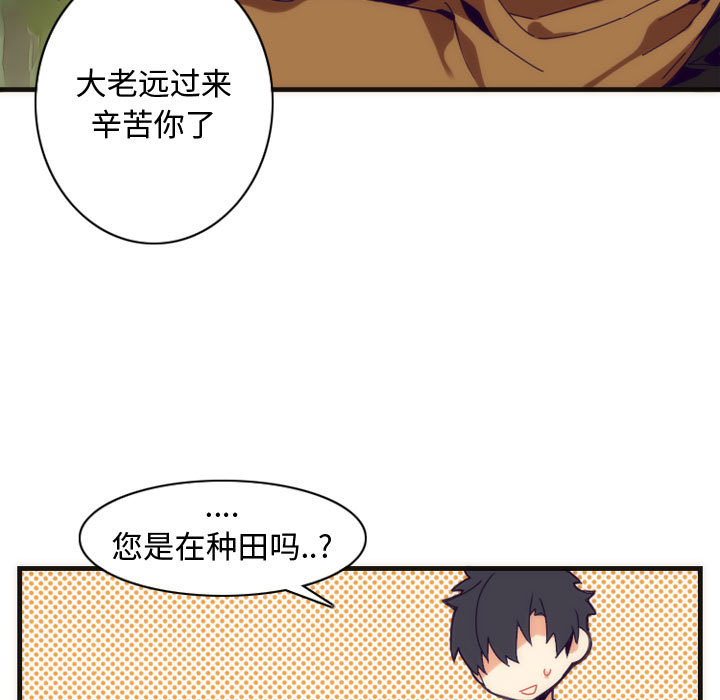 [韩国漫画] 神父的病历簿 BL,剧情向#[41P]-29