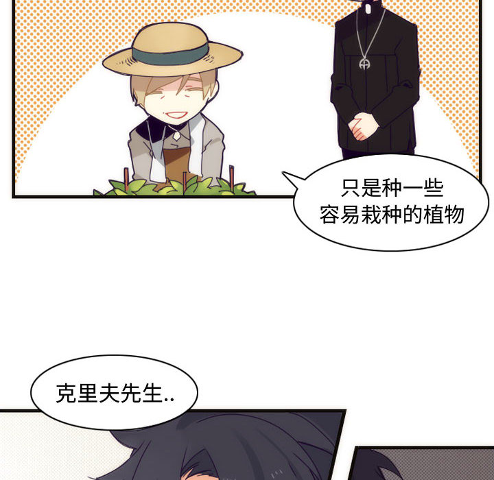 [韩国漫画] 神父的病历簿 BL,剧情向#[41P]-30
