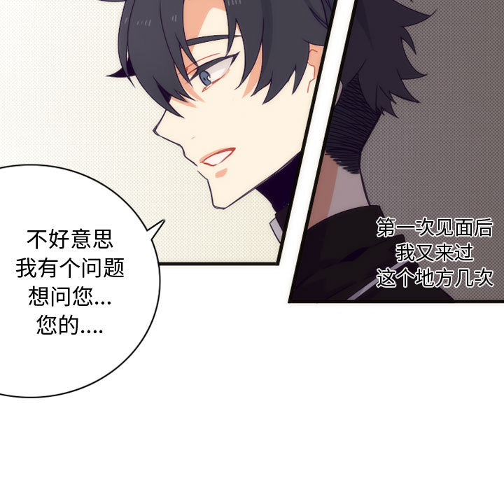 [韩国漫画] 神父的病历簿 BL,剧情向#[41P]-31