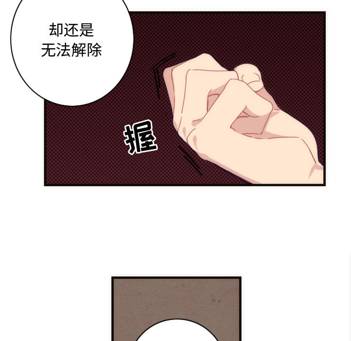 [韩国漫画] 神父的病历簿 BL,剧情向#[41P]-8
