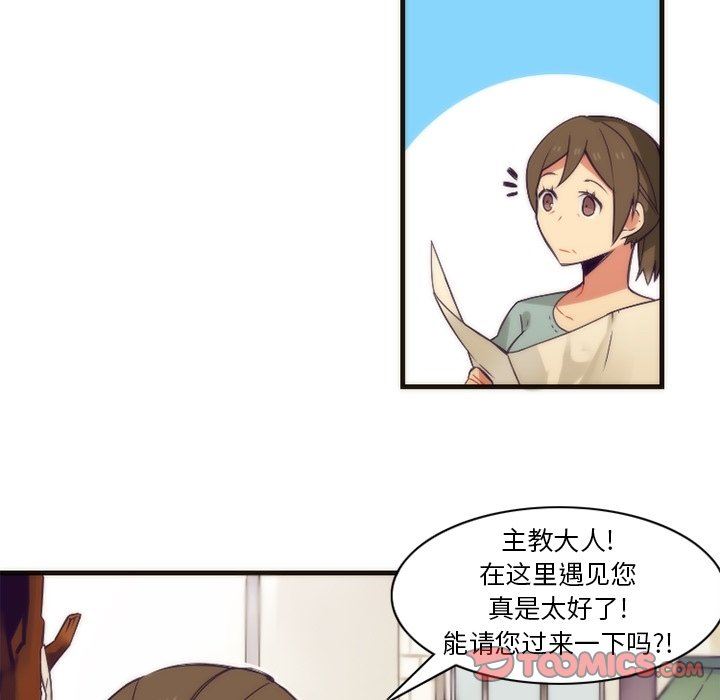 [韩国漫画] 神父的病历簿 BL,剧情向#[56P]-43