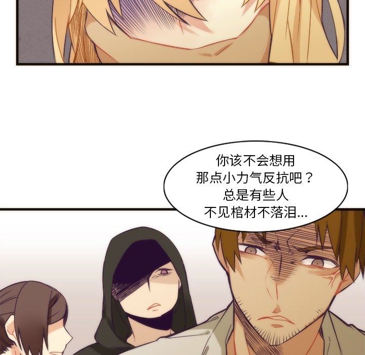 [韩国漫画] 神父的病历簿 BL,剧情向#[54P]-24