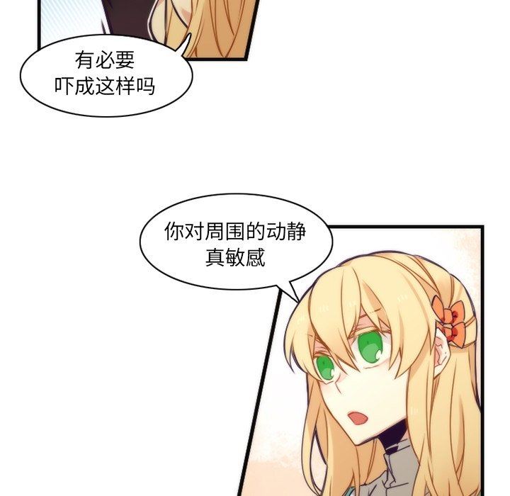 [韩国漫画] 神父的病历簿 BL,剧情向#[55P]-40