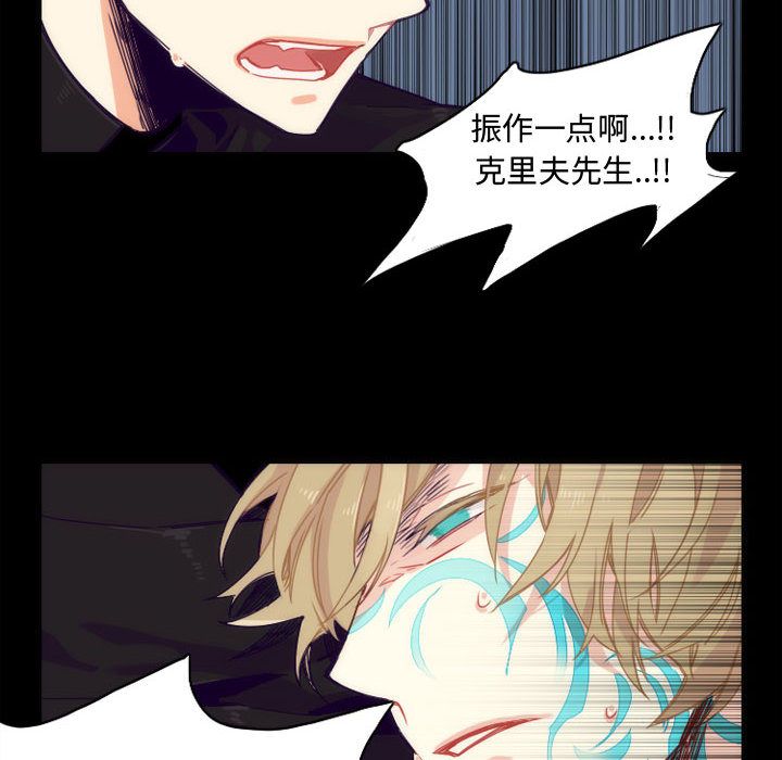 [韩国漫画] 神父的病历簿 BL,剧情向#[42P]-38