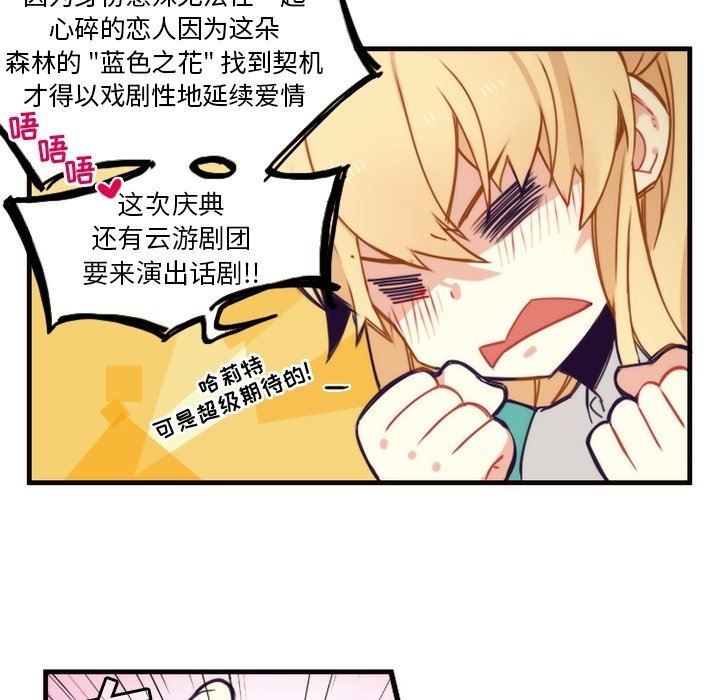 [韩国漫画] 神父的病历簿 BL,剧情向#[61P]-13