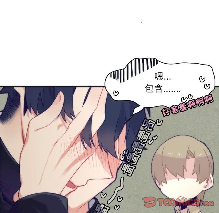 [韩国漫画] 神父的病历簿 BL,剧情向#[60P]-22