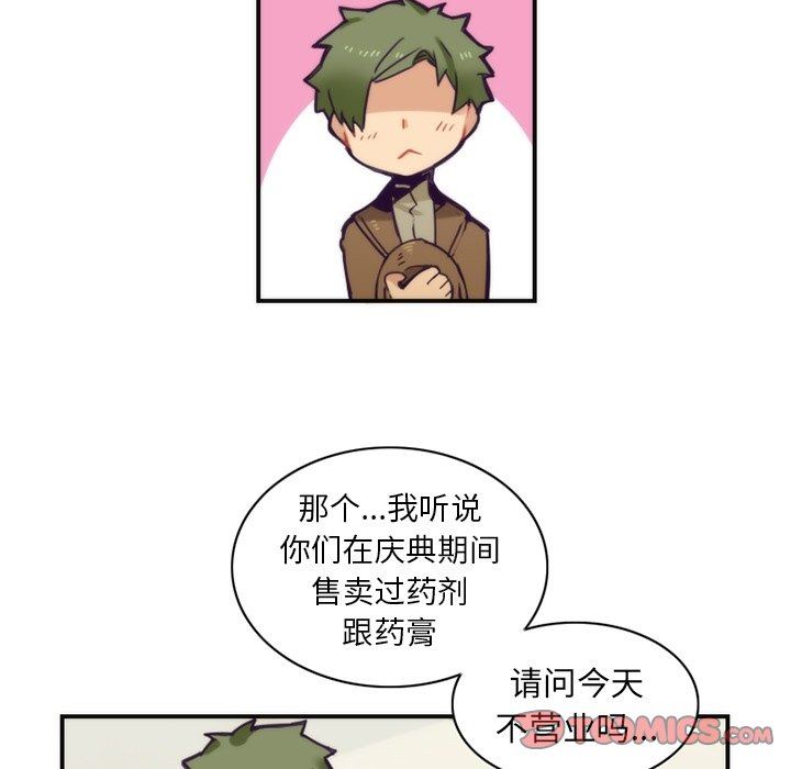 [韩国漫画] 神父的病历簿 BL,剧情向#[59P]-7