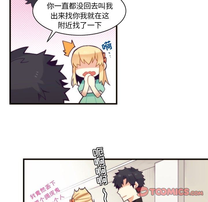 [韩国漫画] 神父的病历簿 BL,剧情向#[61P]-14