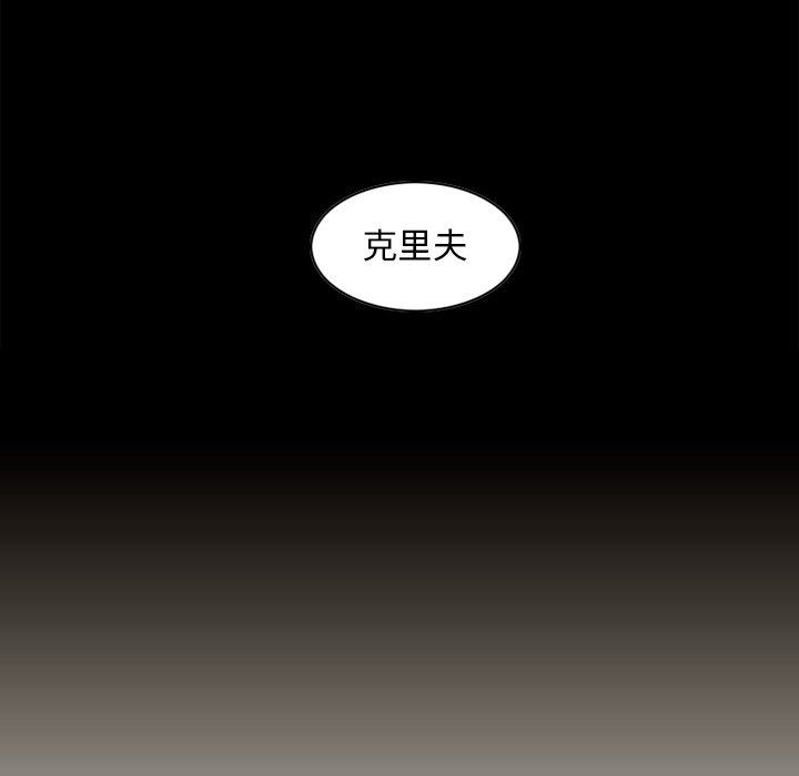 [韩国漫画] 神父的病历簿 BL,剧情向#[58P]-14