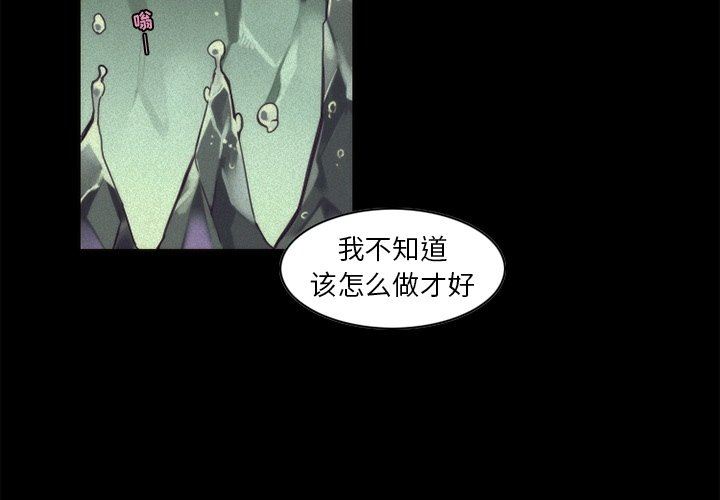 [韩国漫画] 神父的病历簿 BL,剧情向#[58P]-3