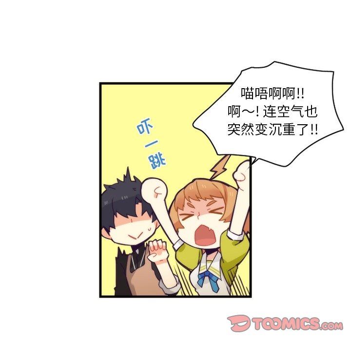 [韩国漫画] 神父的病历簿 BL,剧情向#[57P]-16