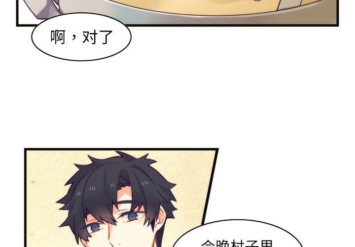 [韩国漫画] 神父的病历簿 BL,剧情向#[57P]-2