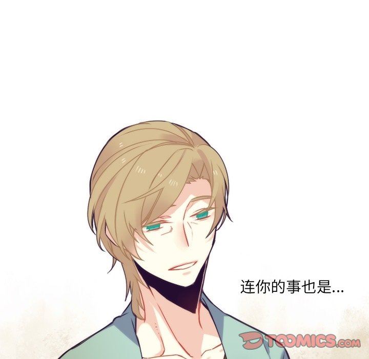 [韩国漫画] 神父的病历簿 BL,剧情向#[57P]-31