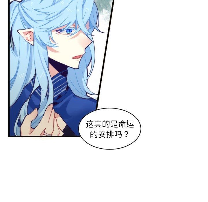 [韩国漫画] 神父的病历簿 BL,剧情向#[57P]-50