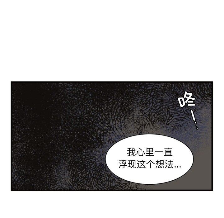 [韩国漫画] 神父的病历簿 BL,剧情向#[57P]-56