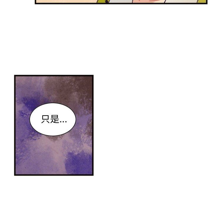 [韩国漫画] 神父的病历簿 BL,剧情向#[57P]-9