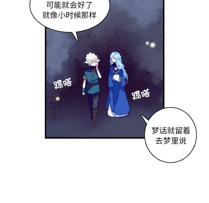 [韩国漫画] 神父的病历簿 BL,剧情向#[54P]-27