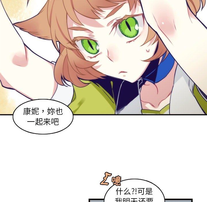 [韩国漫画] 神父的病历簿 BL,剧情向#[54P]-44