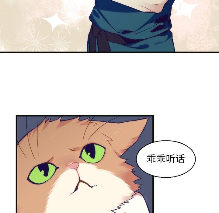 [韩国漫画] 神父的病历簿 BL,剧情向#[54P]-48