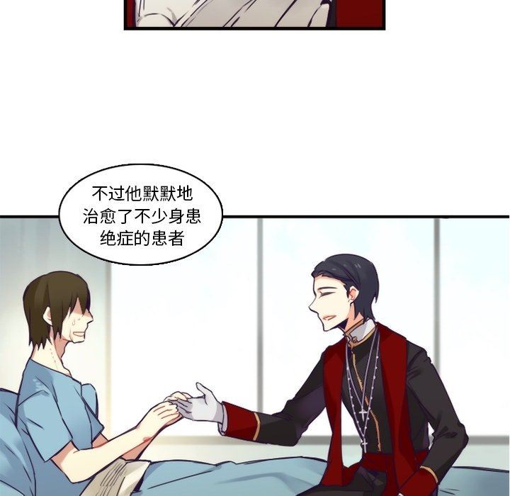 [韩国漫画] 神父的病历簿 BL,剧情向#[59P]-18