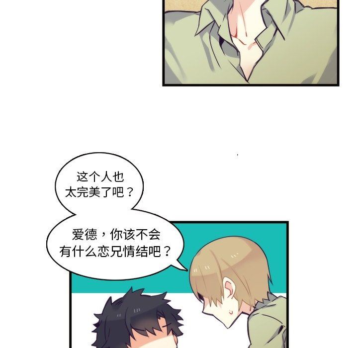 [韩国漫画] 神父的病历簿 BL,剧情向#[59P]-21