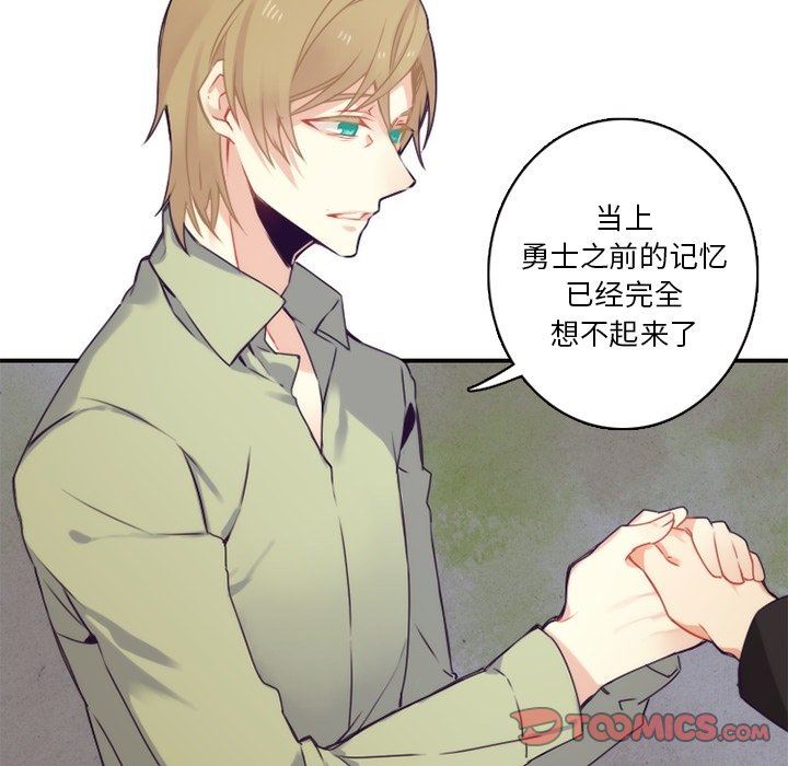 [韩国漫画] 神父的病历簿 BL,剧情向#[59P]-37