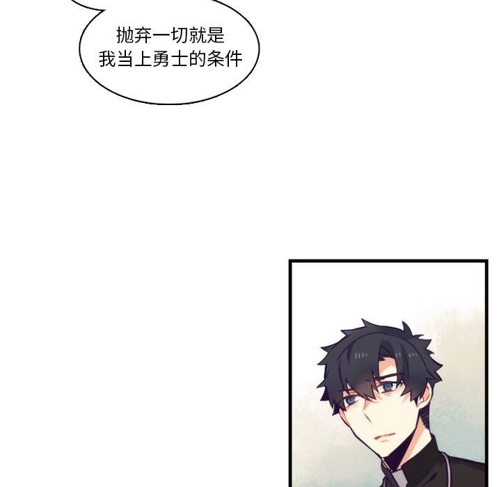 [韩国漫画] 神父的病历簿 BL,剧情向#[59P]-44