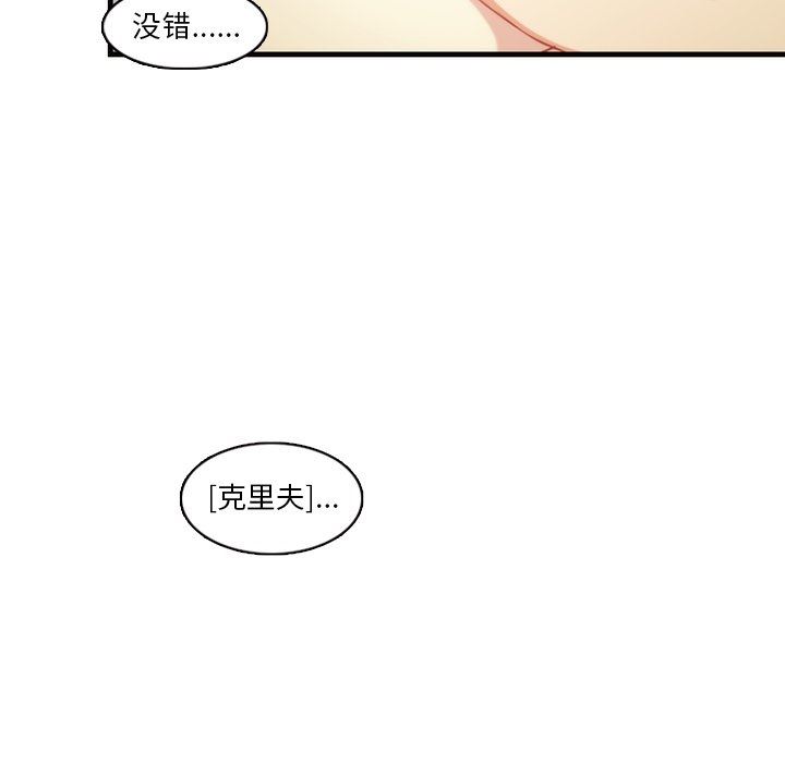 [韩国漫画] 神父的病历簿 BL,剧情向#[59P]-48