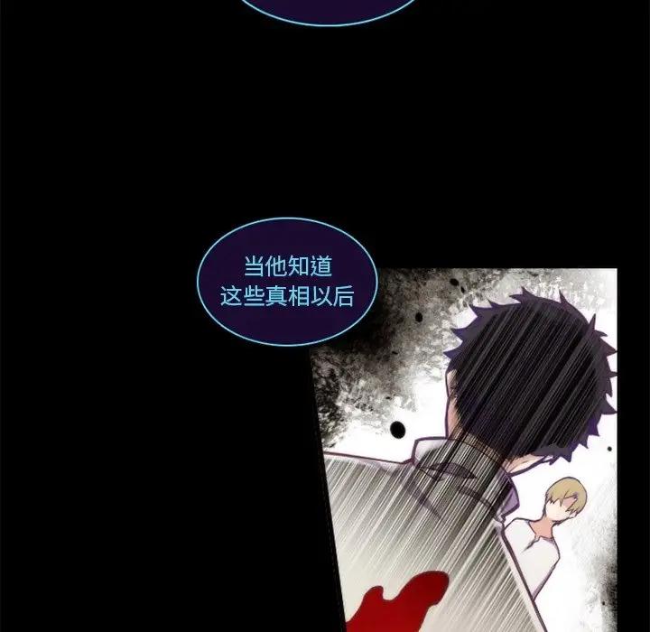 [韩国漫画] 神父的病历簿 BL,剧情向#[54P]-41