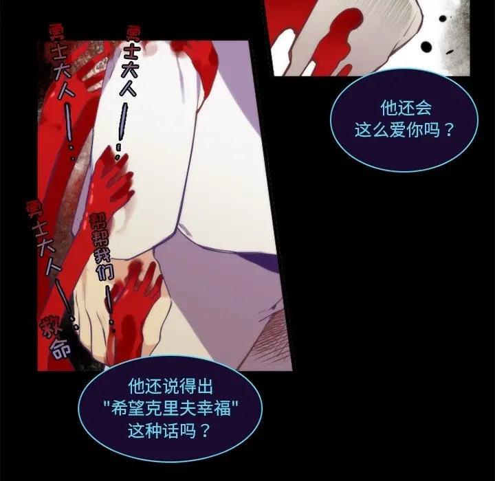 [韩国漫画] 神父的病历簿 BL,剧情向#[54P]-42