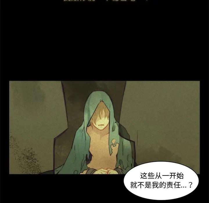 [韩国漫画] 神父的病历簿 BL,剧情向#[54P]-48