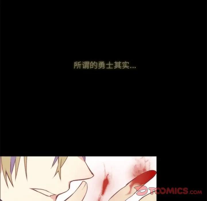[韩国漫画] 神父的病历簿 BL,剧情向#[54P]-49