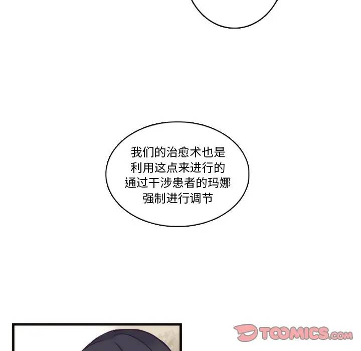 [韩国漫画] 神父的病历簿 BL,剧情向#[59P]-49