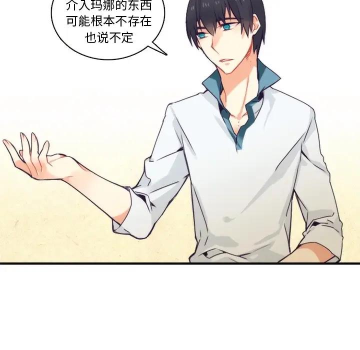 [韩国漫画] 神父的病历簿 BL,剧情向#[45P]-12