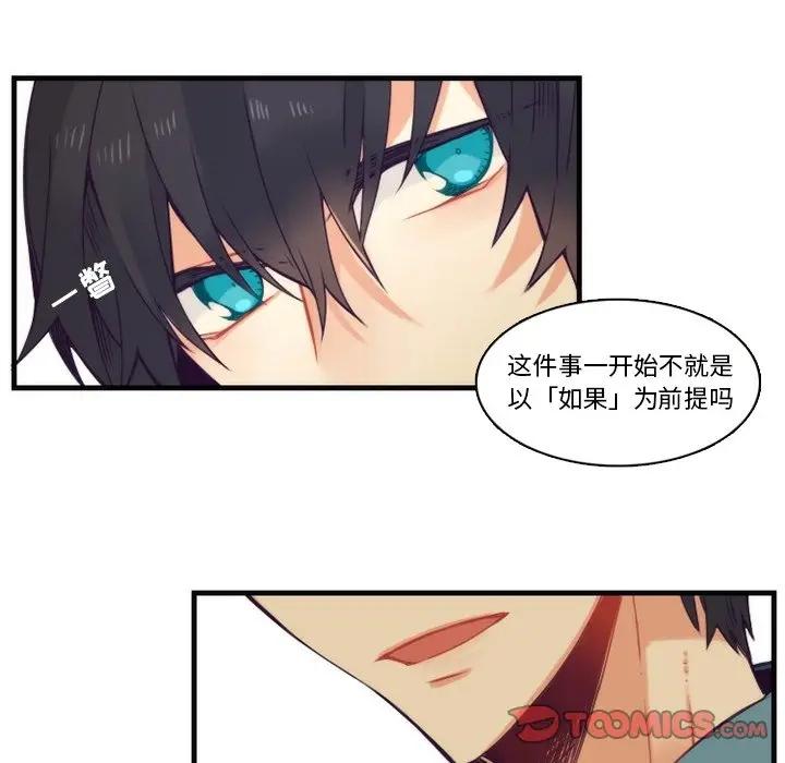 [韩国漫画] 神父的病历簿 BL,剧情向#[45P]-13