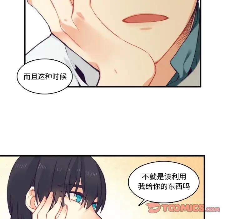[韩国漫画] 神父的病历簿 BL,剧情向#[45P]-19