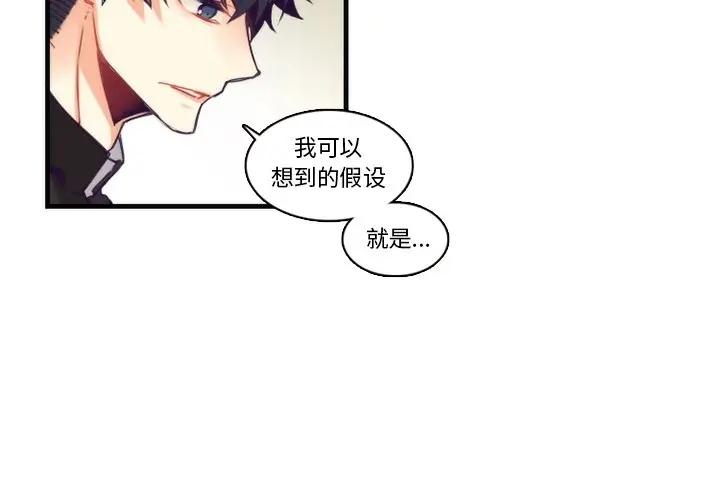 [韩国漫画] 神父的病历簿 BL,剧情向#[45P]-4