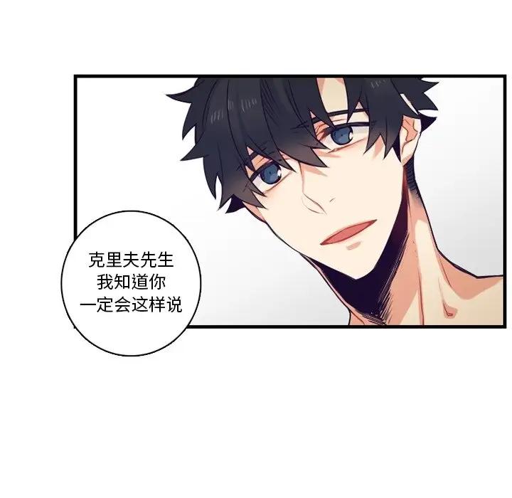 [韩国漫画] 神父的病历簿 BL,剧情向#[54P]-20