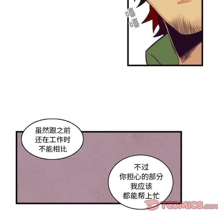 [韩国漫画] 神父的病历簿 BL,剧情向#[50P]-31